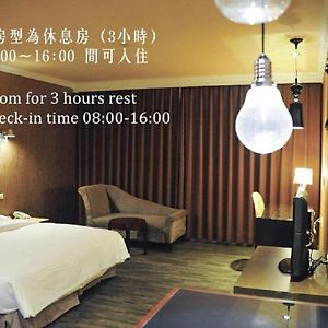 休息房 （3小時）入住時段 0800 1600